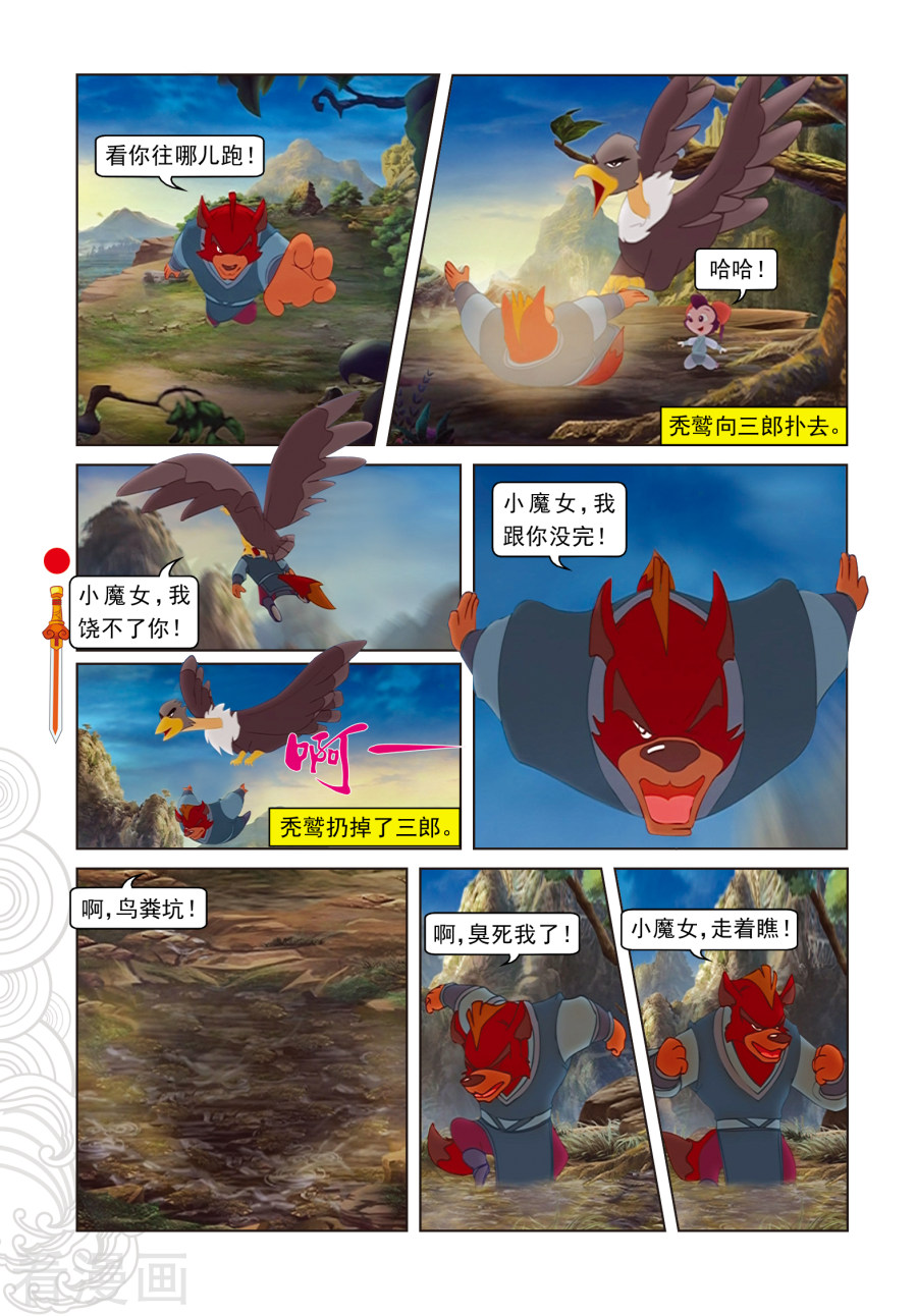 第46话小魔女妙计困三郎-虹猫仗剑走天涯-虹猫蓝兔（第5张）